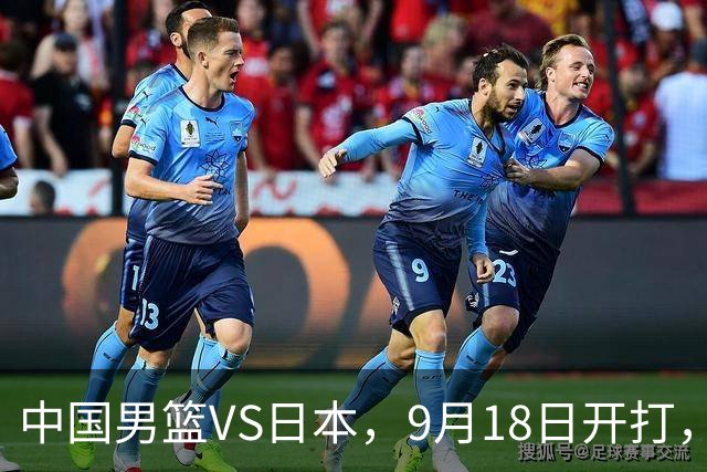 中国男篮VS日本，9月18日开打，CCTV5现场直播！一场无需动员的对决